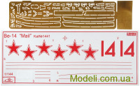AMODEL 1441 Модель радянського рятувального літака-амфібії Берієв Бе-14