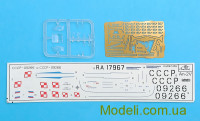 AMODEL 1459 Збірна модель гідроплана Антонов Ан-2В