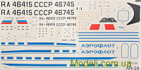 AMODEL 72159 Модель літака Антонов Ан-24