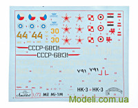 AMODEL 7234 Модель гелікоптера Мі-1М для склеювання