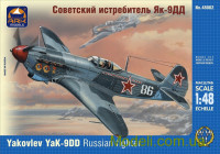 Радянський винищувач Як-9ДД 