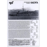 Combrig 3506 Смоляна модель крейсера "Kasuga", 1902 р.