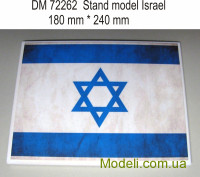 Підставка для моделей авіації Тема: Ізраїль (240x180)