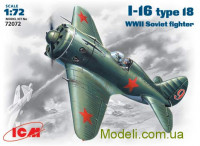 Радянський винищувач І-16 тип 18 