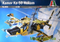 Гелікоптер Камов Ka-50 Hokum