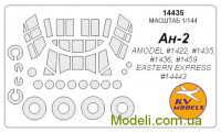 Маска для моделі літака Ан-2 (Amodel)
