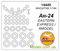 Маска для моделі літака Ан-24 (Eastern Express)