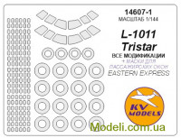 Маска для моделі літака L-1011 Tristar з бічними вікнами на фюзеляжі (Eastern Express)