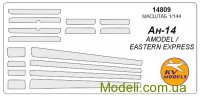 Маска для моделі літака Ан-14 (Eastern Express/AMODEL)