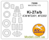 Маска для моделі літака Ki-27 A/B (ICM)