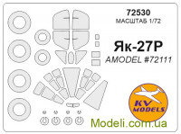 Маска для моделі літака Як-27Р (Amodel)