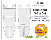 Маска для моделі літаків Вisnovat 5-1 та 5-2 (Amodel)