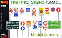 Дорожні знаки. Ізраїль