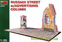 Російська вулиця з афішною тумбою