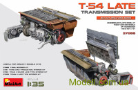 Трансмісія для танка Т-54 (пізнього виробництва)