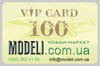 Подарунковий сертифікат VIP CARD 100 грн