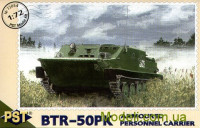 БТР-50ПК
