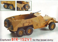 БТР-152В1