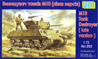 САУ M10 (пізня версія)