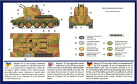 Unimodels 254 Збірна модель ЗУ Flakpanzer T-34r