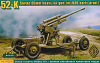 Советское 85мм тяжелое зенитное орудие (ранняя версия) 52-К