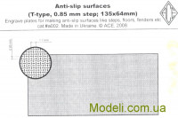 Фототравление: Противоскользящая поверхность Т-типа