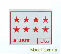 AMODEL 7220 Модель самолета 1/72: I-302P