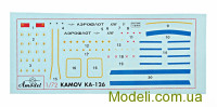 AMODEL 7272 Модель вертолета КА-126 для склеивания