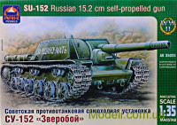 Русская 152-мм САУ СУ-152, 2 МВ