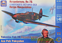 Советский истребитель Як-7Б