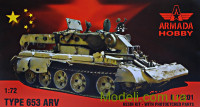 Armada Hobby E72201 Купить масштабную модель БРЭМ Тип 653