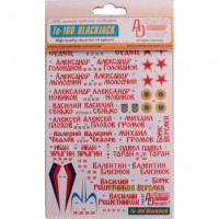 Authentic Decals 14407 Декаль для бомбардировщика Ту-160 Black Jack