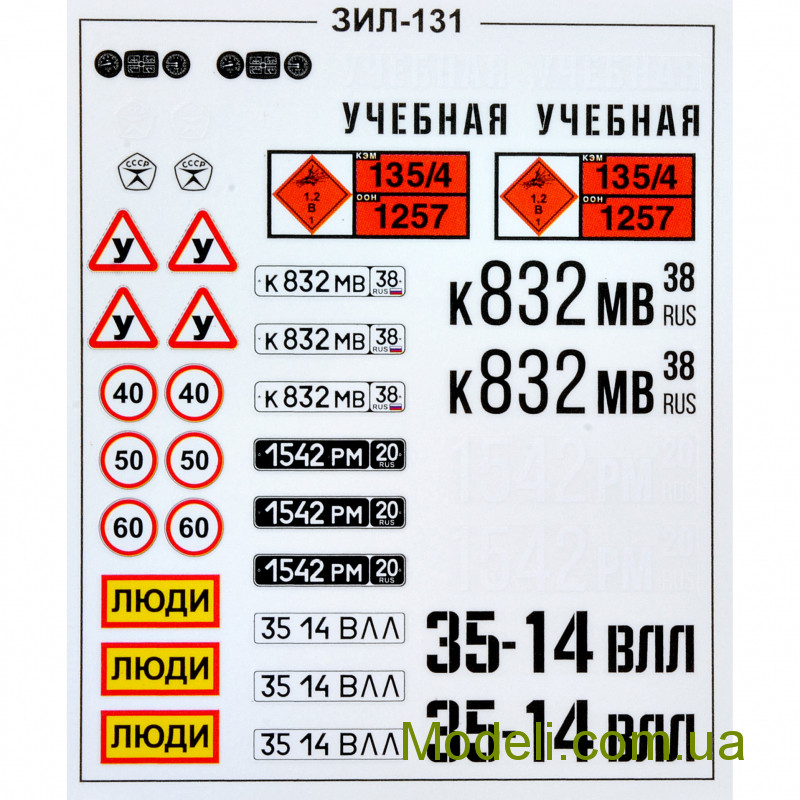 Сборная модель 1:43 ЗИЛ-131 бортовой AVD Models 1319 Хоббі Маркет