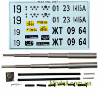 AVD Models L011 Сборная модель 1:43 МАЗ-530, 1957 г. 