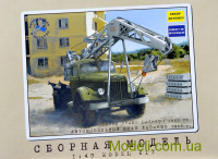 Автокран ЛАЗ-690, 1955 г.