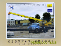 Автокран КС-3575А (133ГЯ), 1982 г.