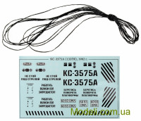 AVD Models 1108 Сборная модель 1:143 КС-3575А (133ГЯ), 1982 г.