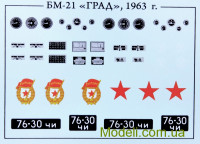 AVD Models 1187 Сборная модель 1:43 РС30 "Град" (375Д), 1963 г.