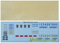 AVD Models 1293 Сборная модель 1:72 ПНС-110 (131) - 131A