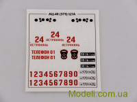 AVD Models 1298 Сборная модель  1:43 Пожарная цистерна АЦ-40(375)Ц1А