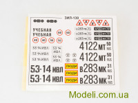 AVD Models 1354 Сборная модель  1:43 Дезинфекционно-душевой автомобиль ДДА-2 (130)