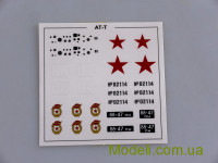AVD Models 3006 Сборная модель 1:43 Тяжелый артиллерийский тягач АТ-Т