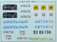 AVD Models 4017 Сборная модель 1:43 КАВЗ-3976, 1989 г.