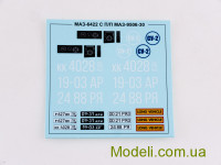 AVD Models 7040 Сборная модель 1:43 МАЗ-6422 с полуприцепом МАЗ-9506-30
