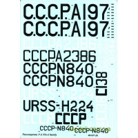 Begemot 48031 Купить: Декаль для самолета Поликарпов У-2/По-2