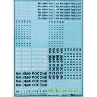 Begemot 48047 Декаль: Эмблемы ВВС России, 2010 г.