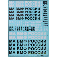 Begemot 48047 Декаль: Эмблемы ВВС России, 2010 г.