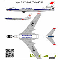 Декаль для модели самолета Туполев Ту-16 "Циклон-Н", "Циклон-М" 1986