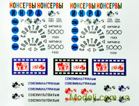 Декаль для автомобиля ГАЗ 24-02, Москвич 434 Союзмультфильм (вер.2.0)