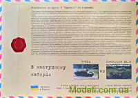Цілком таємно CT-T001 Бумажные модели танков 1/24 Т-34-85 vs PzKpfw V Panther